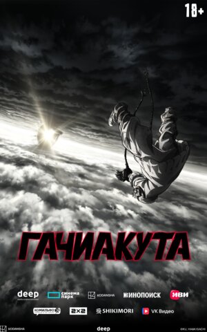 Постер сериала